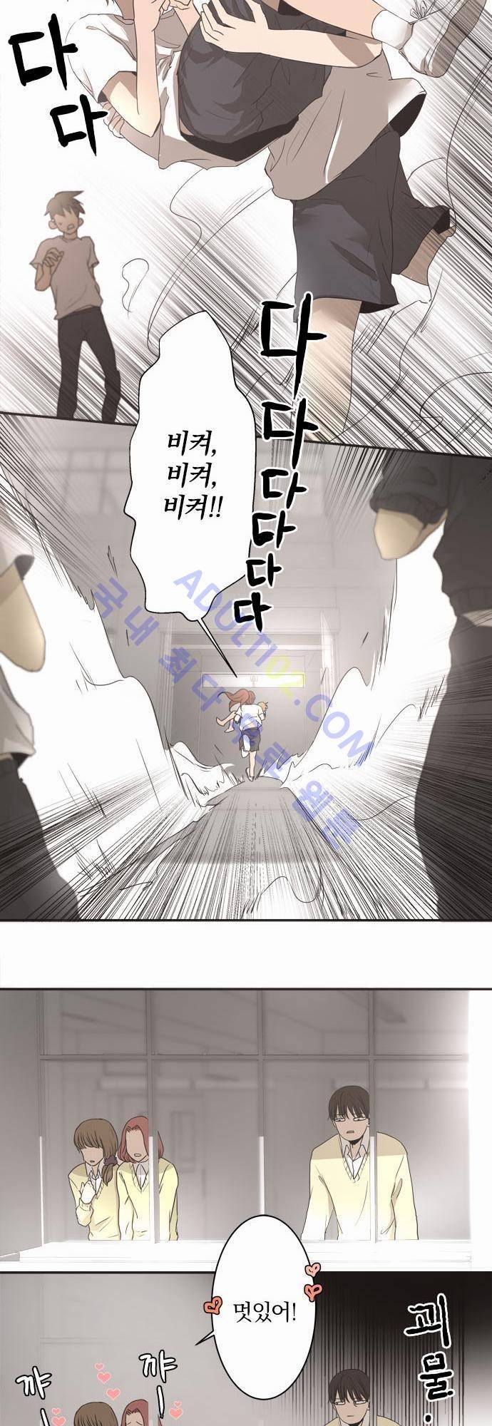 카카오79 4화 12