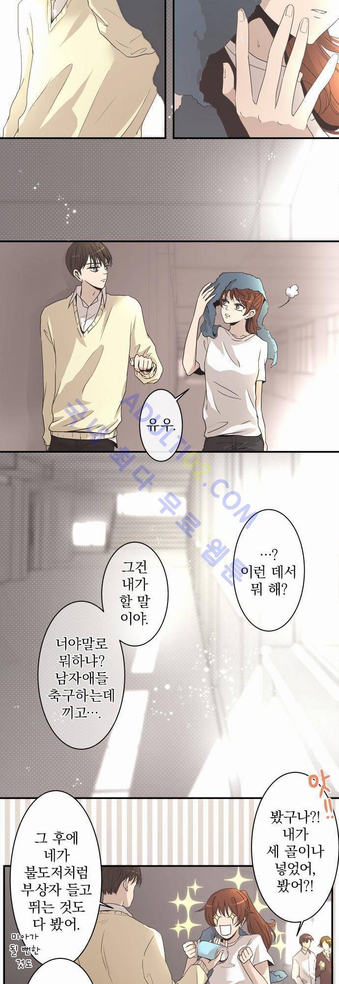 카카오79 4화 15