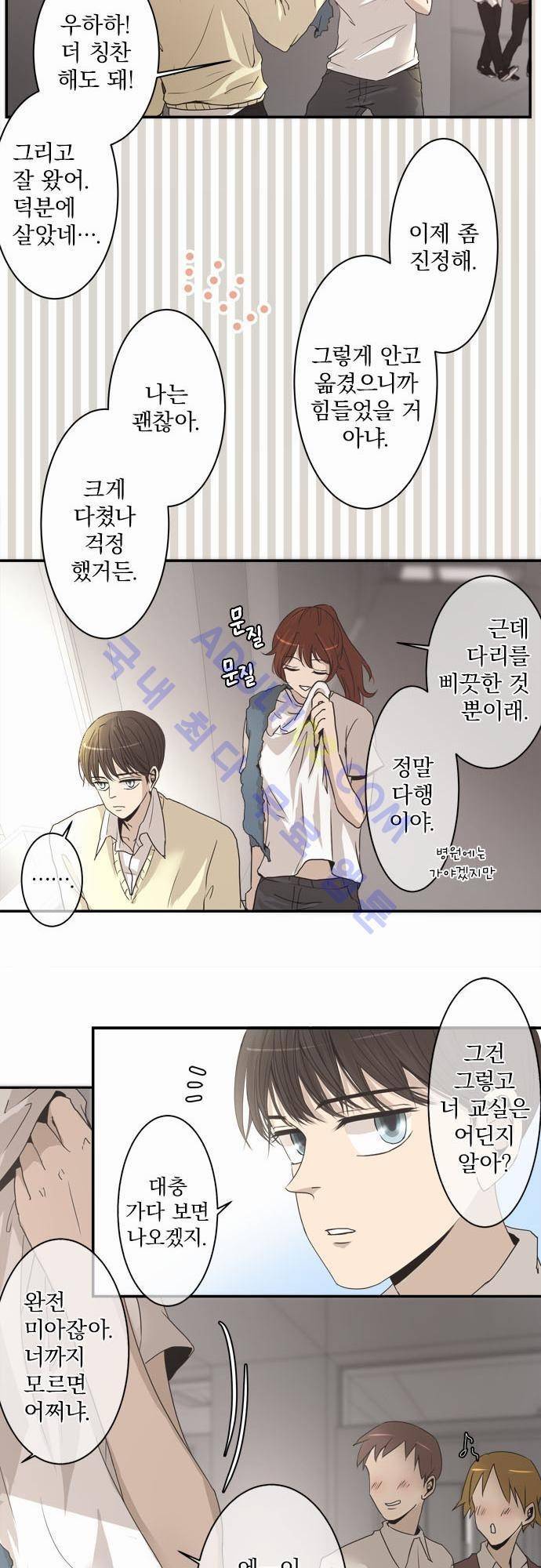 카카오79 4화 16