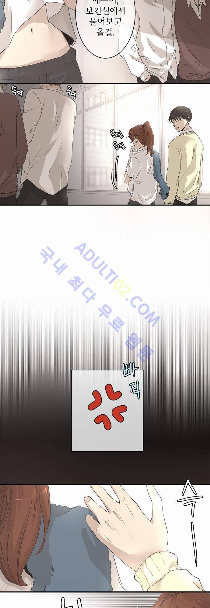 카카오79 4화 17