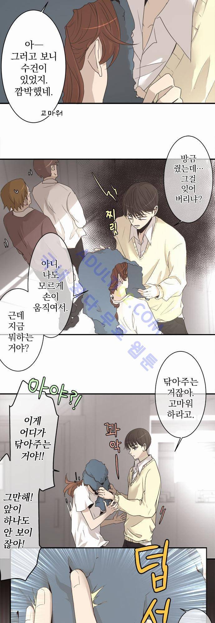 카카오79 4화 19