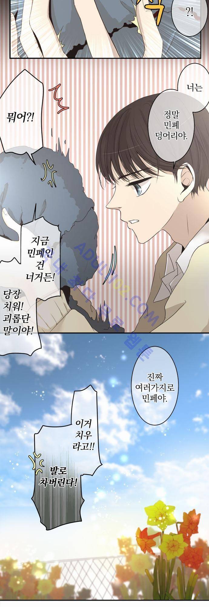 카카오79 4화 20