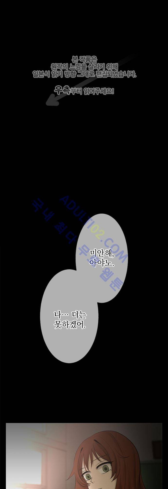 카카오79 13화 1