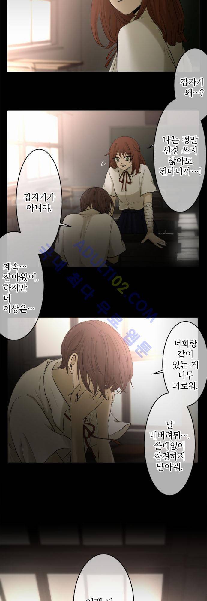 카카오79 13화 2