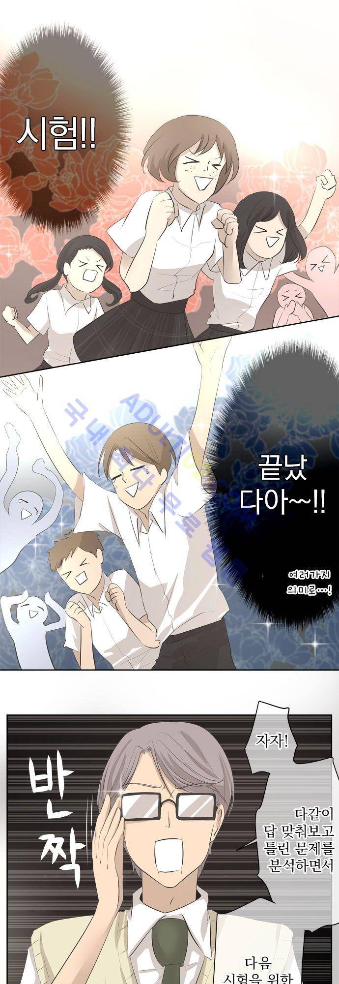 카카오79 23화 2