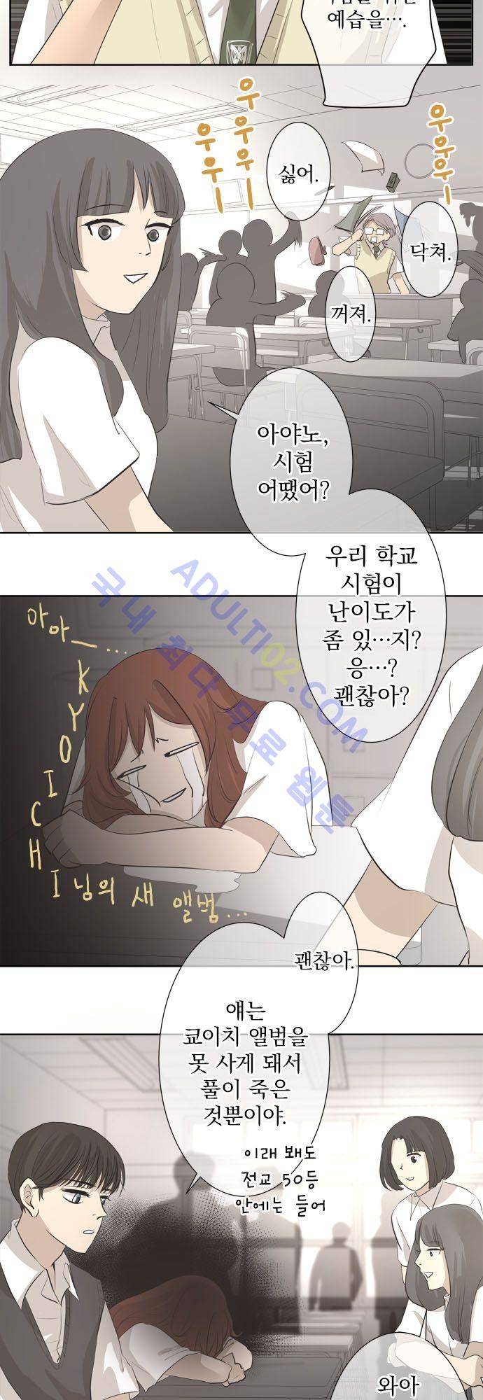 카카오79 23화 3