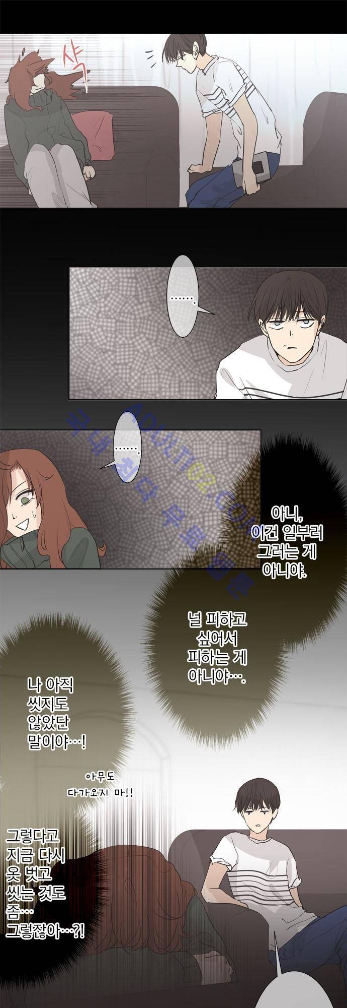카카오79 30화 7