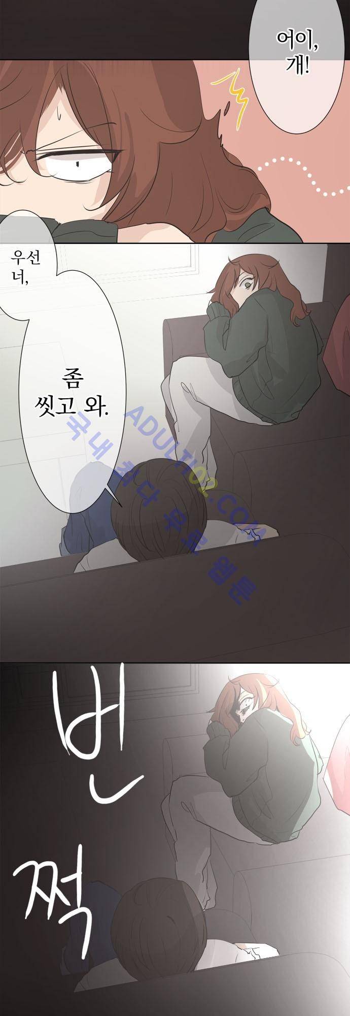 카카오79 30화 8