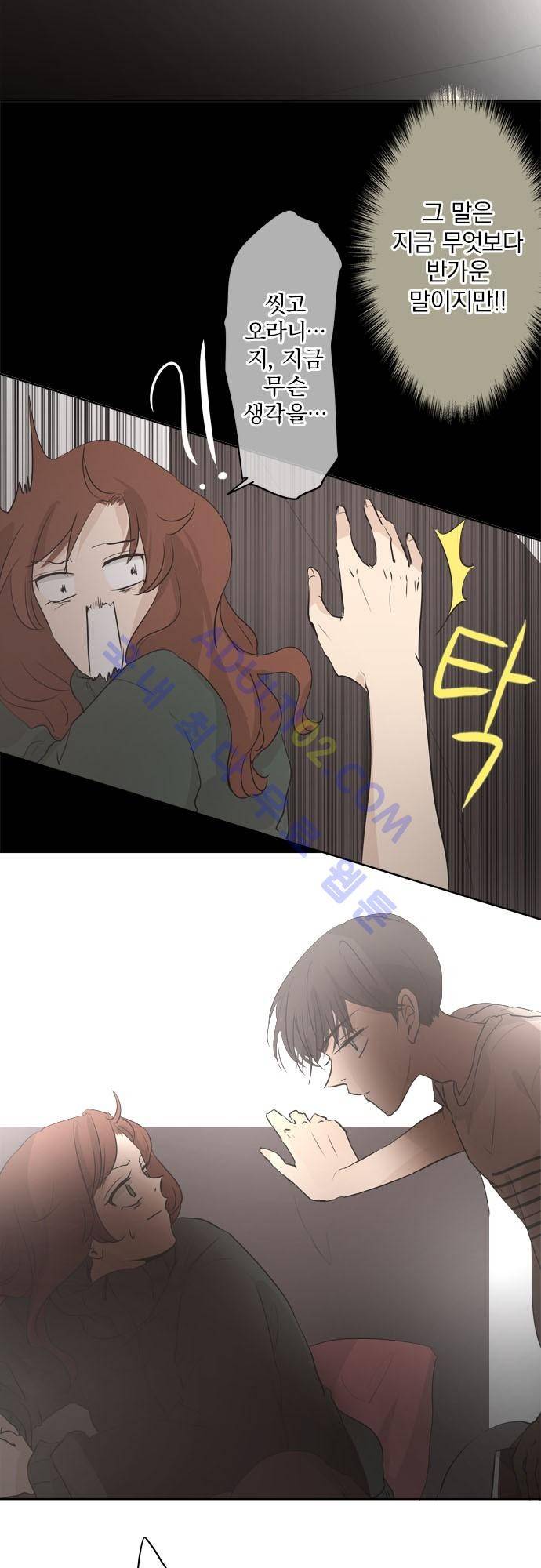 카카오79 30화 9