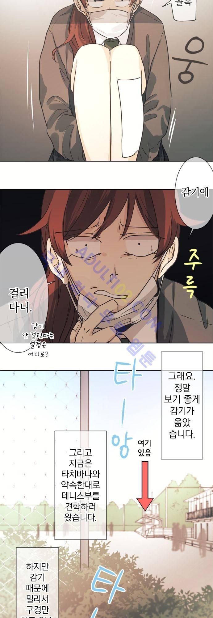 카카오79 40화 5