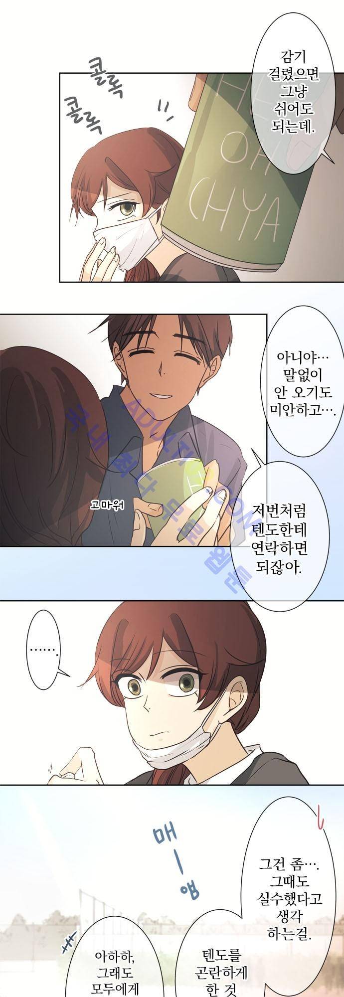 카카오79 40화 7
