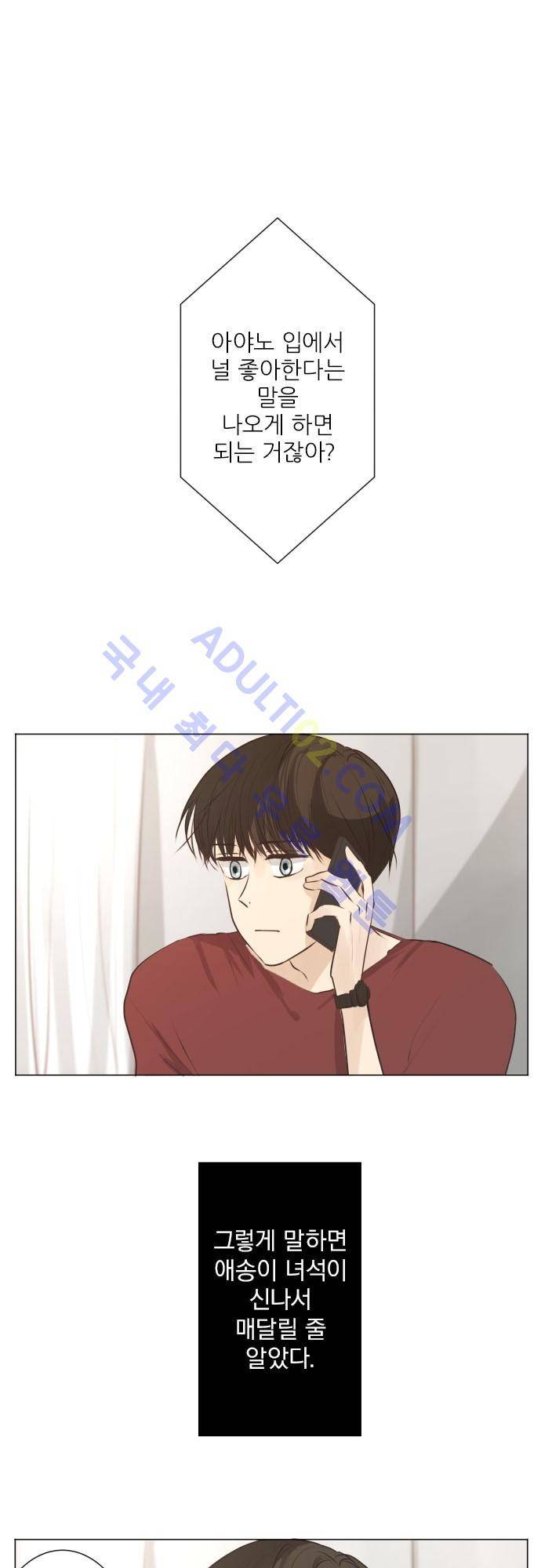 카카오79 50화 2