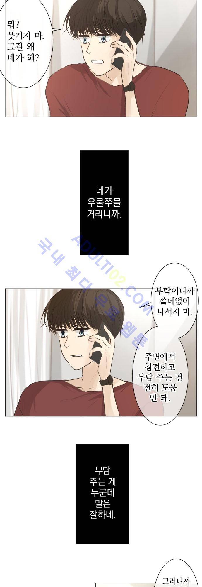 카카오79 50화 3