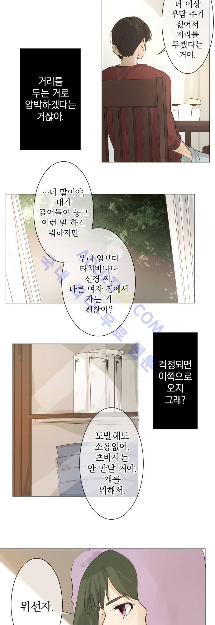 카카오79 50화 4