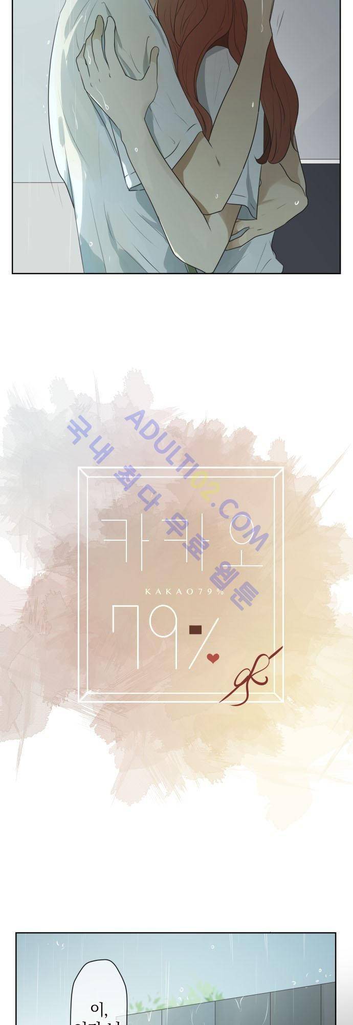 카카오79 59화 3