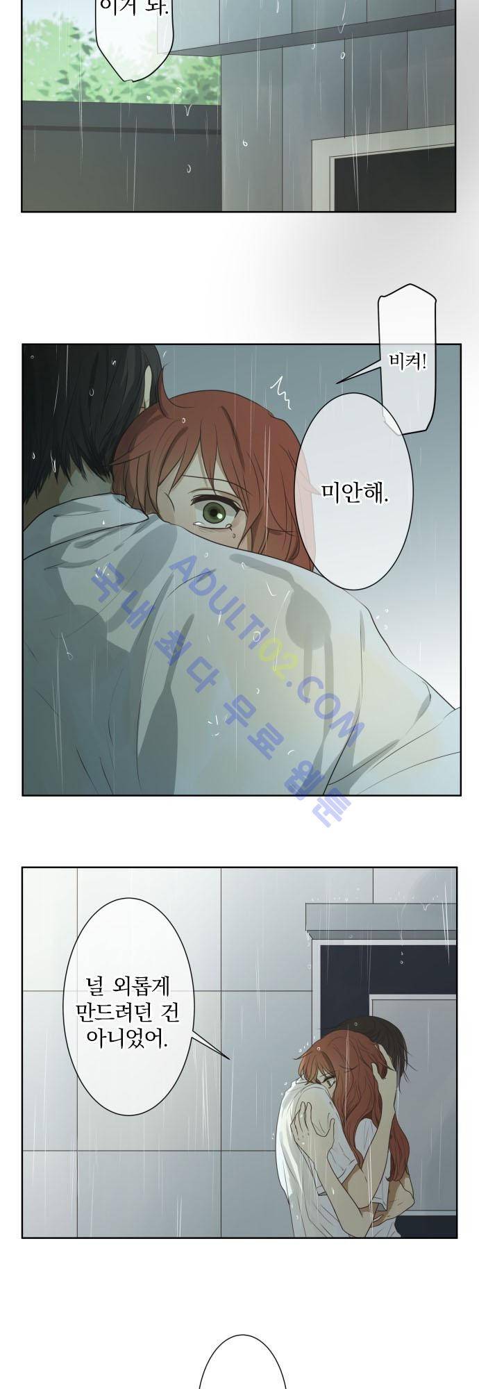 카카오79 59화 4