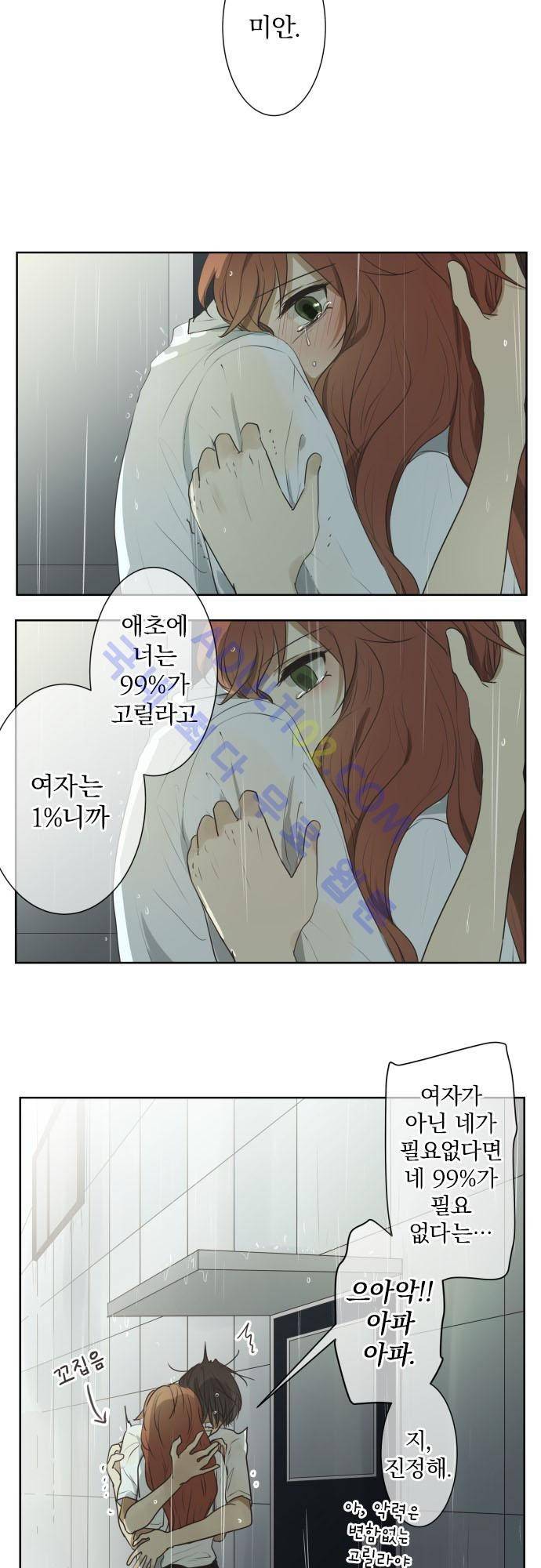 카카오79 59화 5