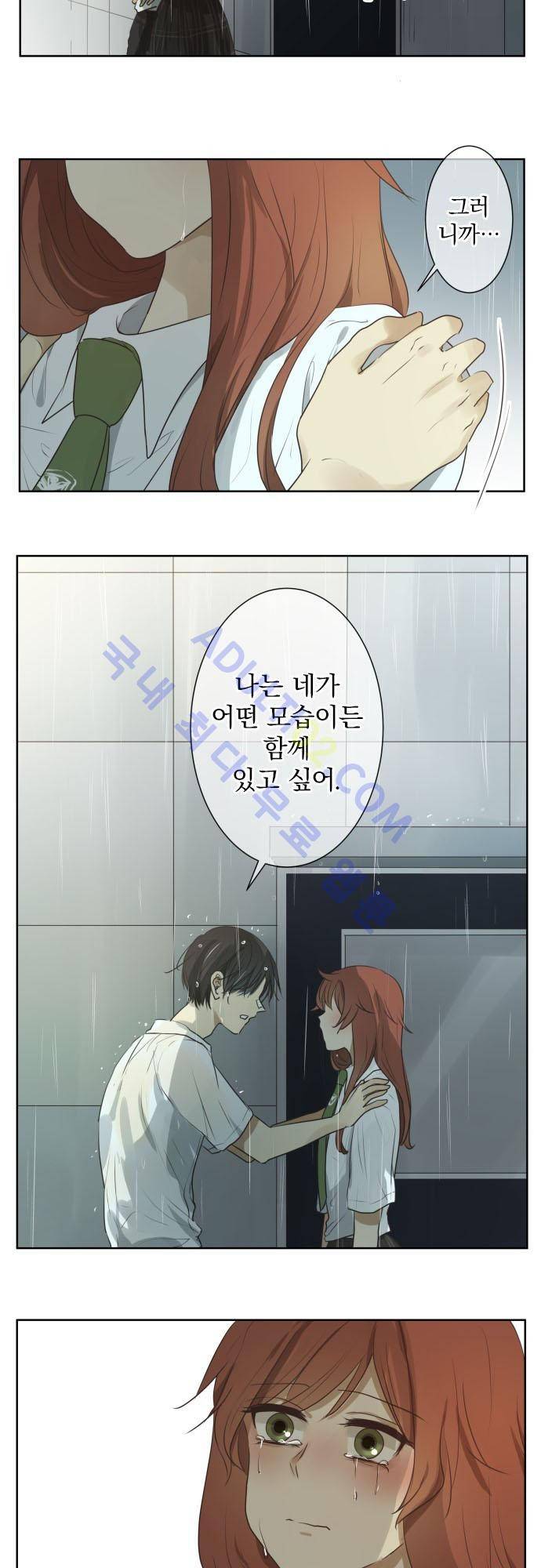 카카오79 59화 6