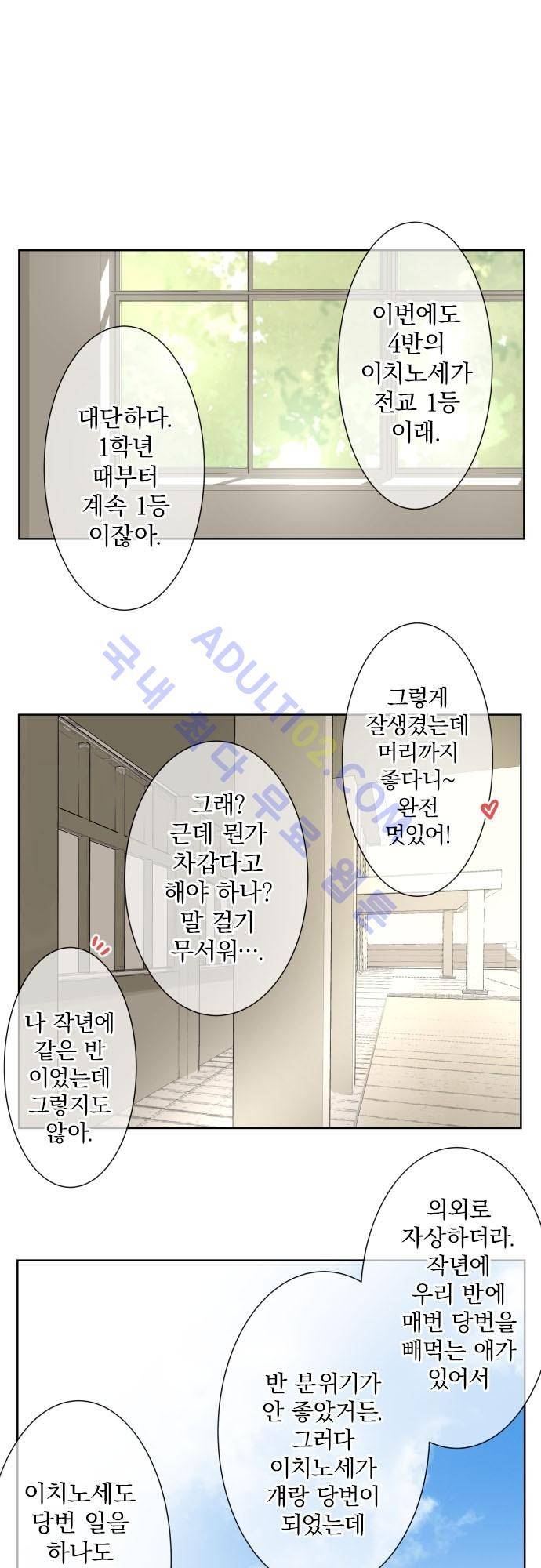 카카오79 69화 2