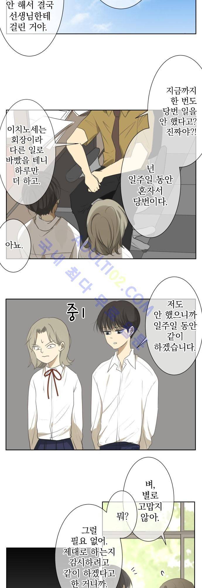 카카오79 69화 3