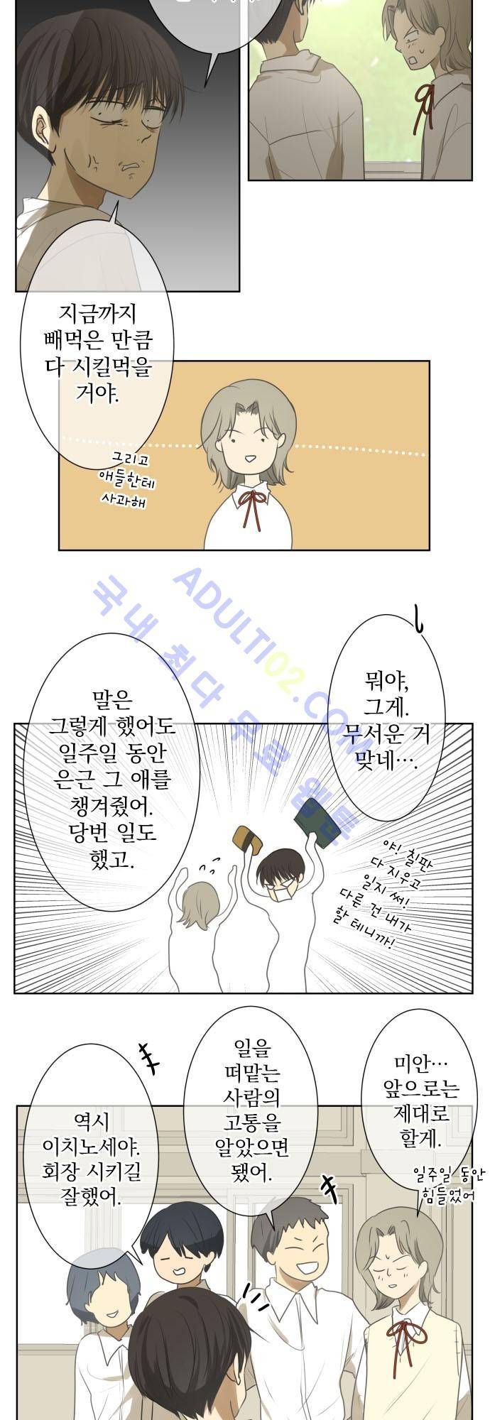 카카오79 69화 4