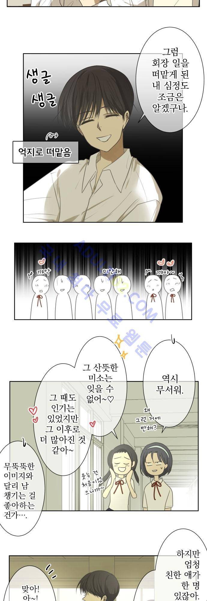 카카오79 69화 5