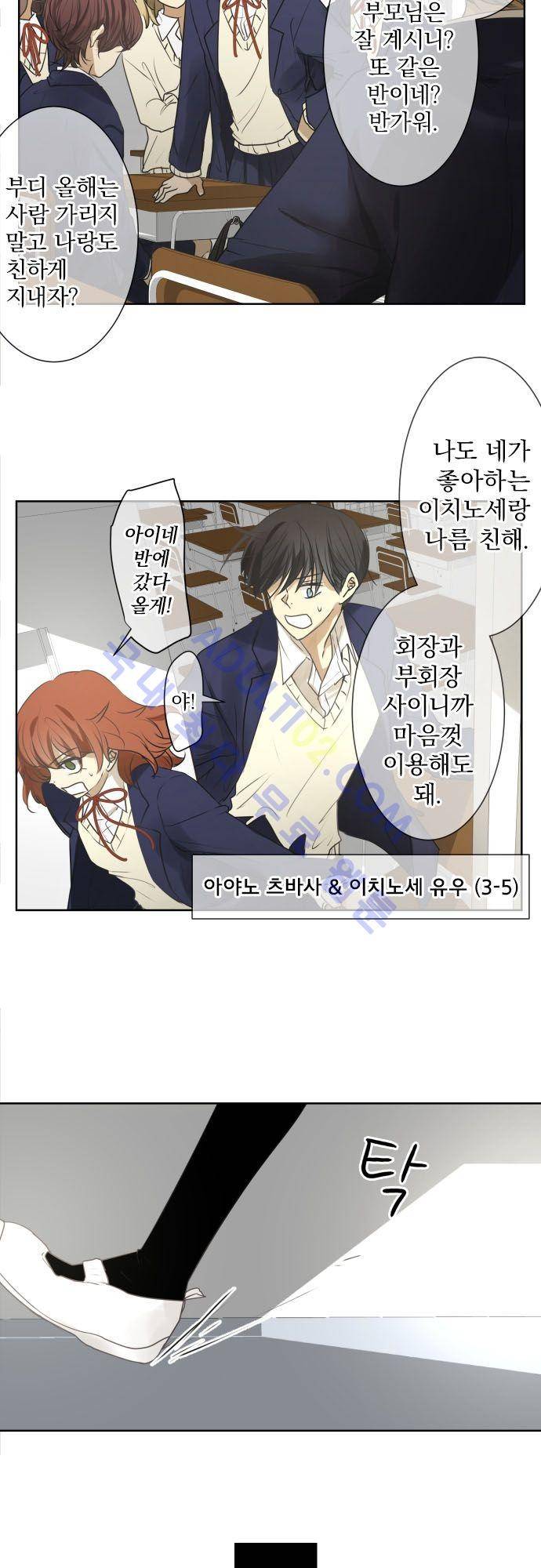 카카오79 79화 3