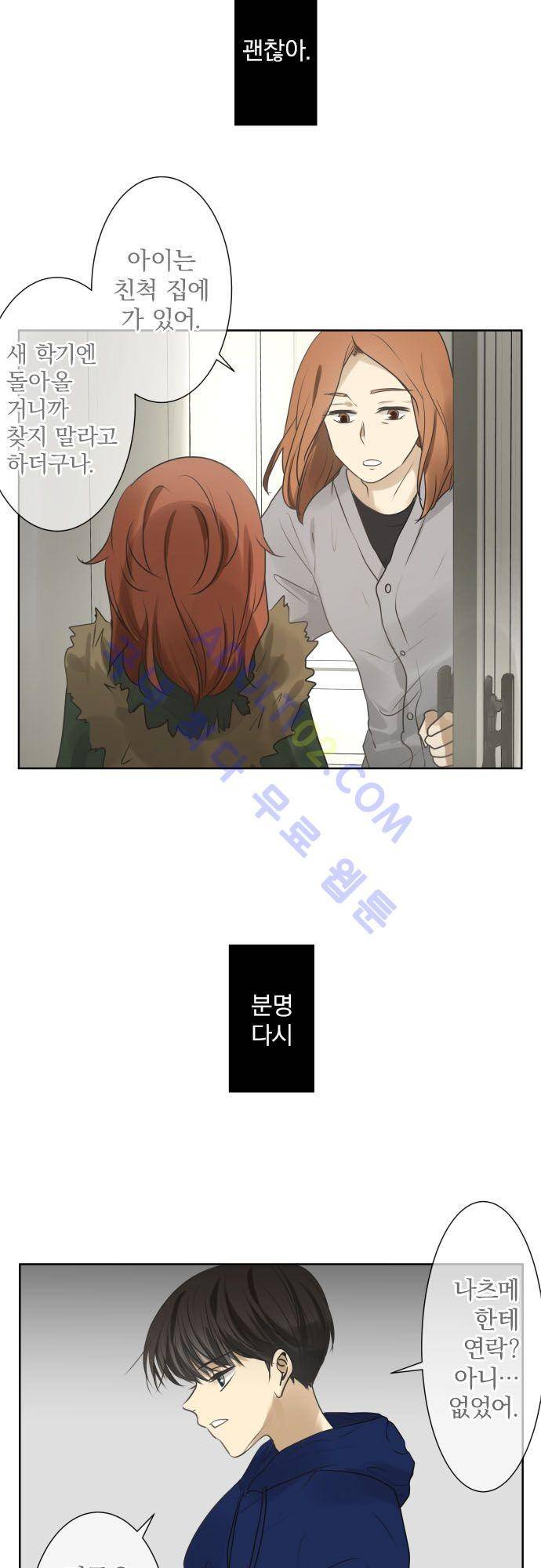 카카오79 79화 4