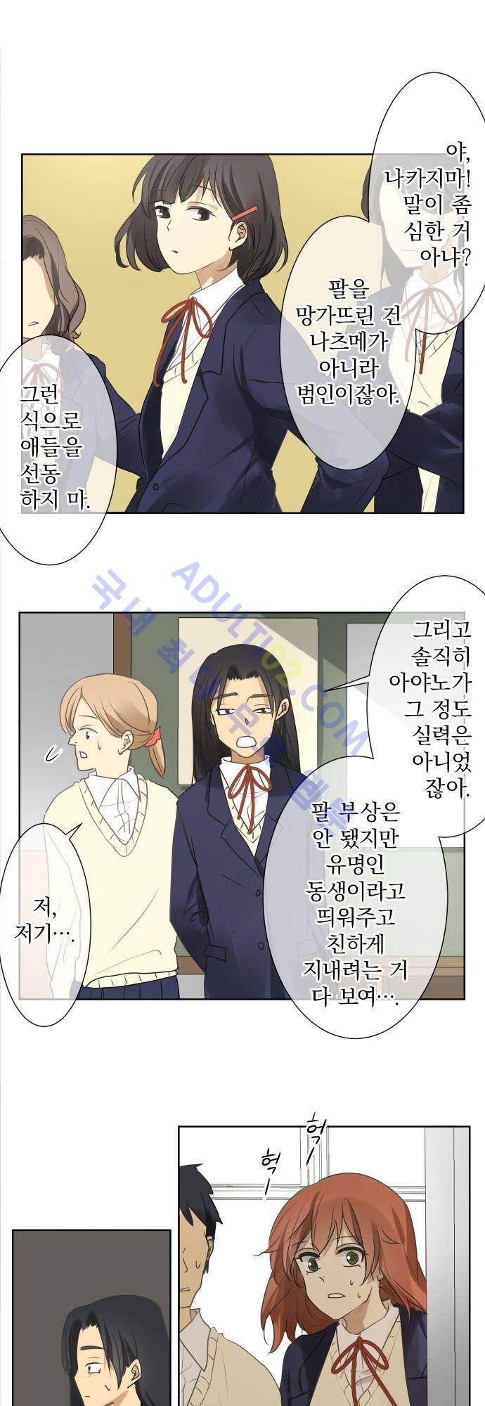 카카오79 79화 7