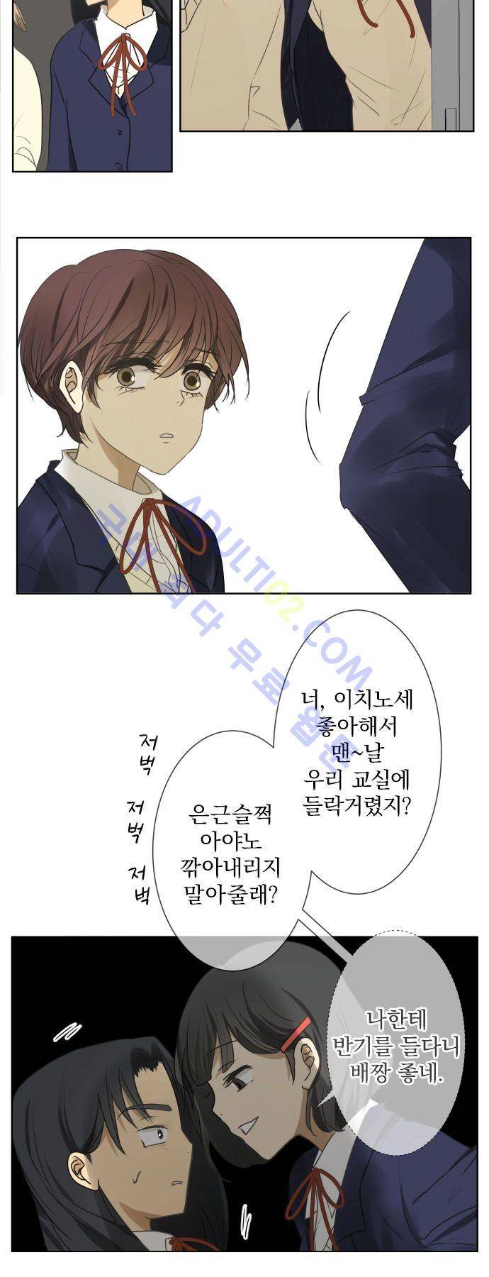 카카오79 79화 8