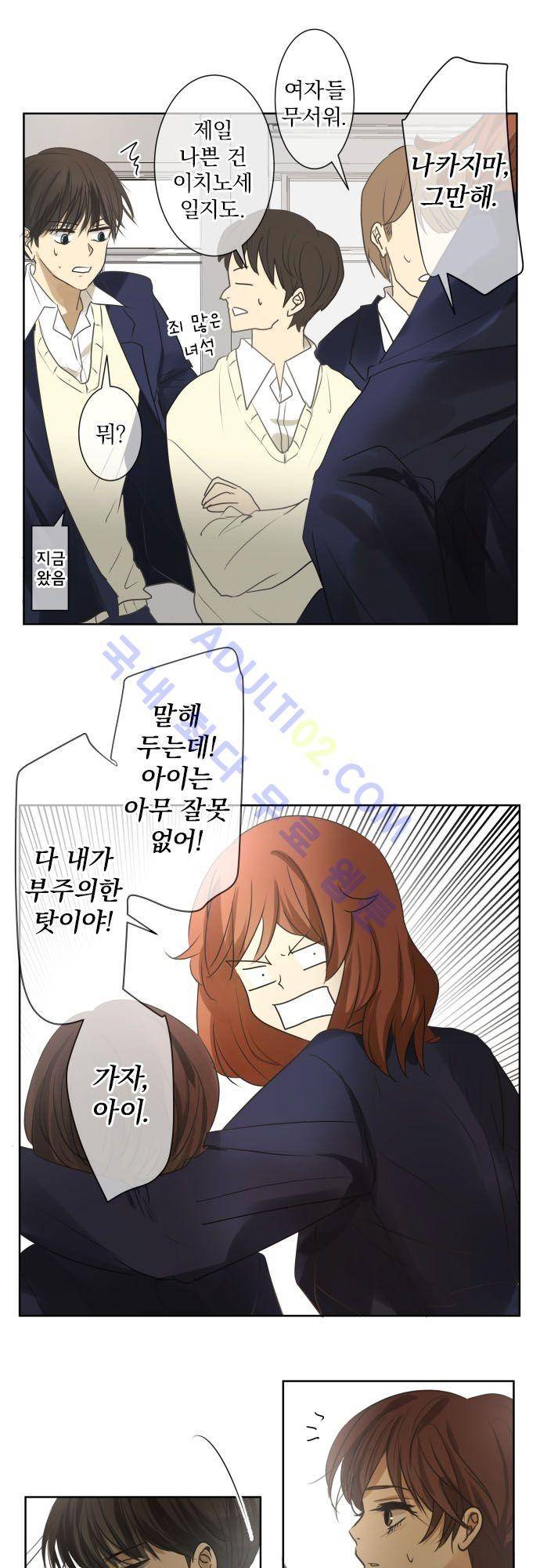 카카오79 79화 9
