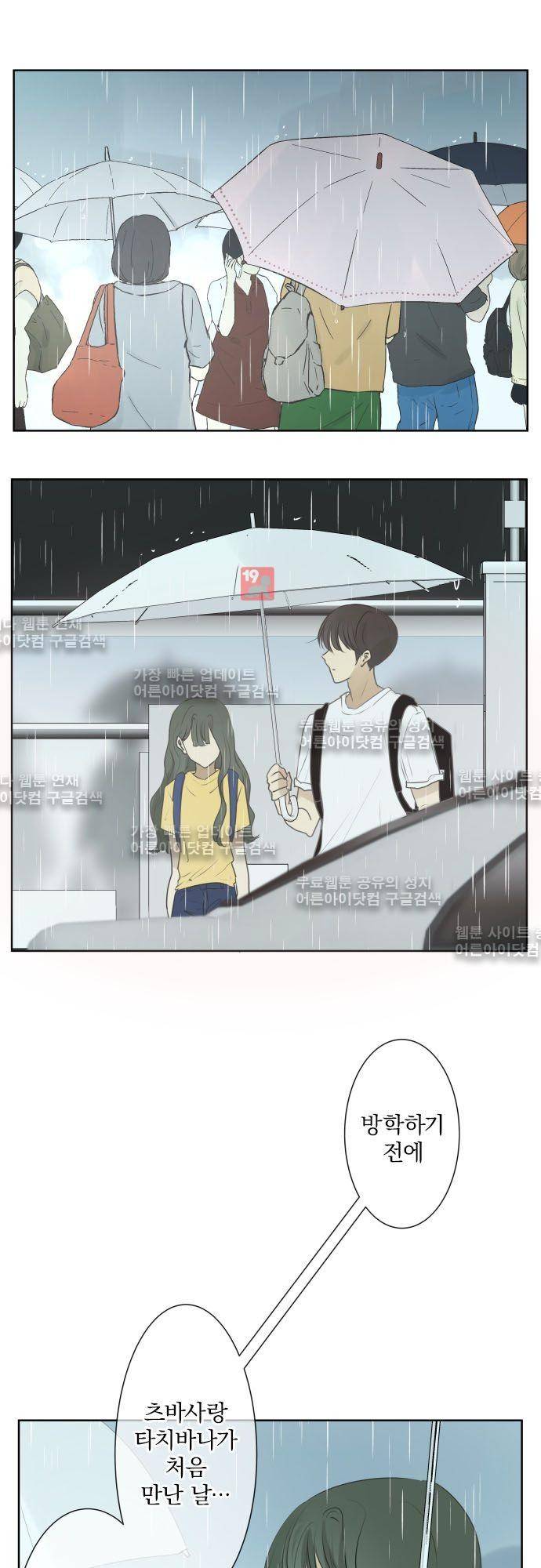 카카오79 89화 3