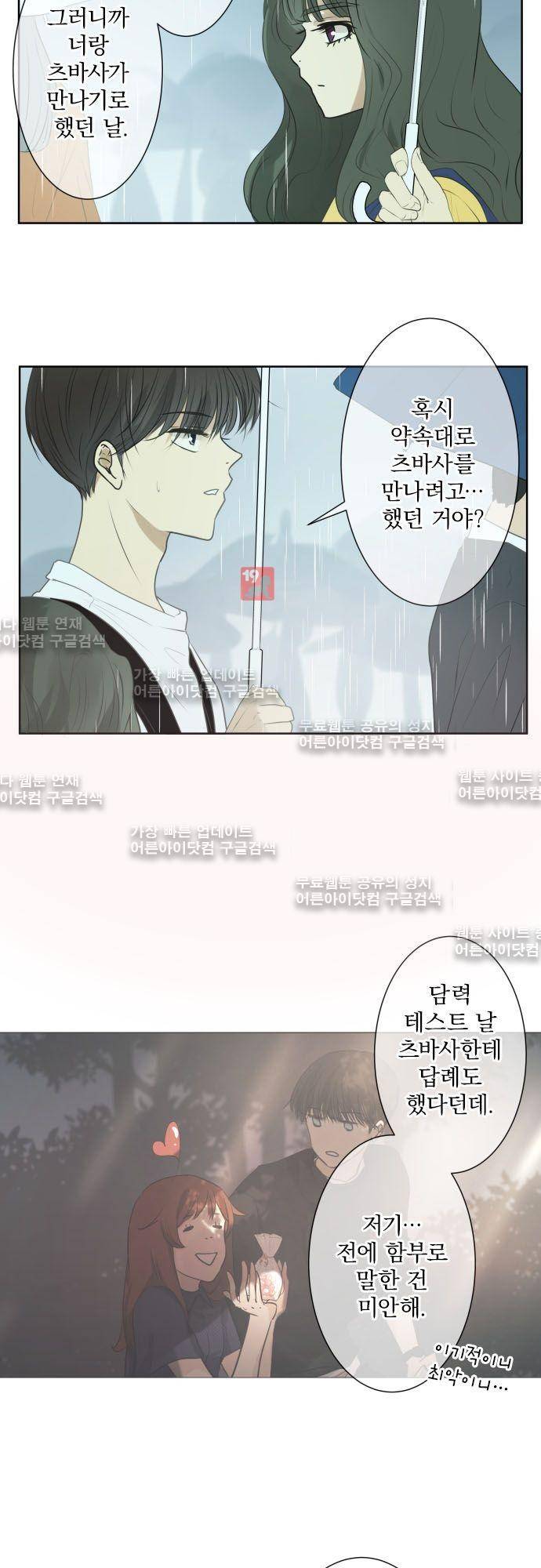 카카오79 89화 4