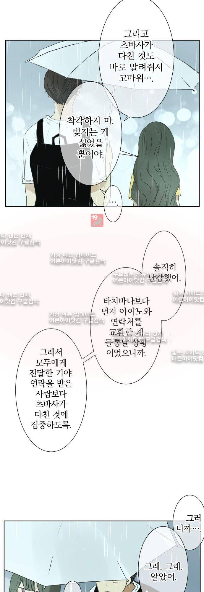 카카오79 89화 5
