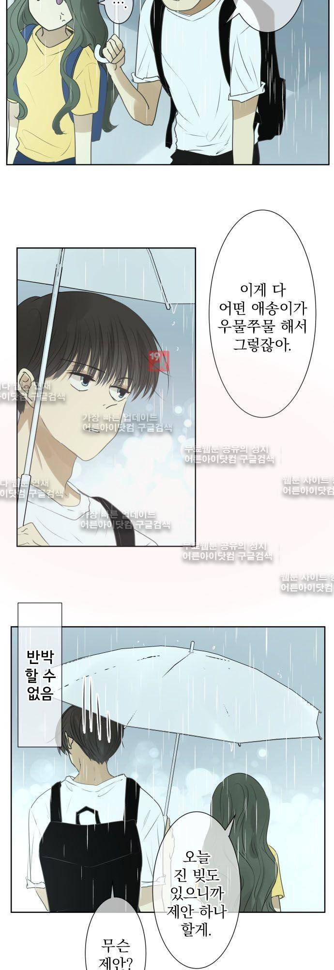 카카오79 89화 6
