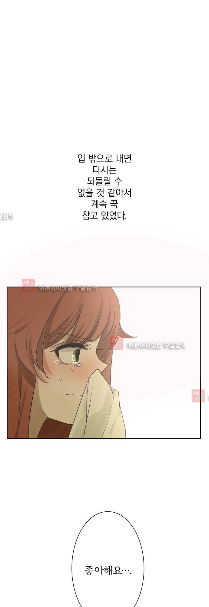 카카오79 98화 2