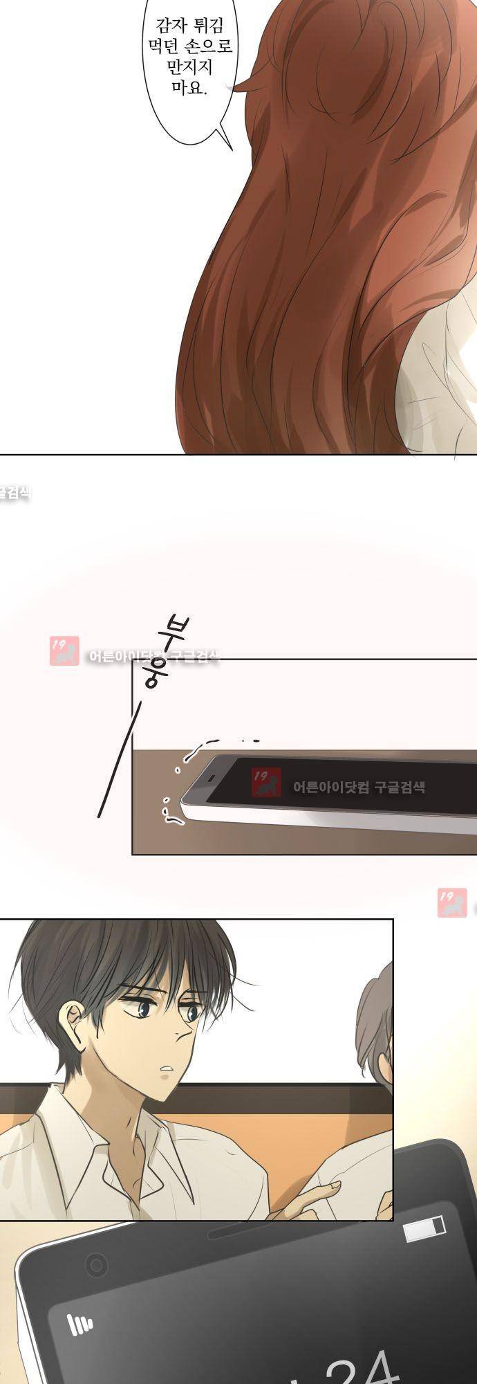 카카오79 98화 4