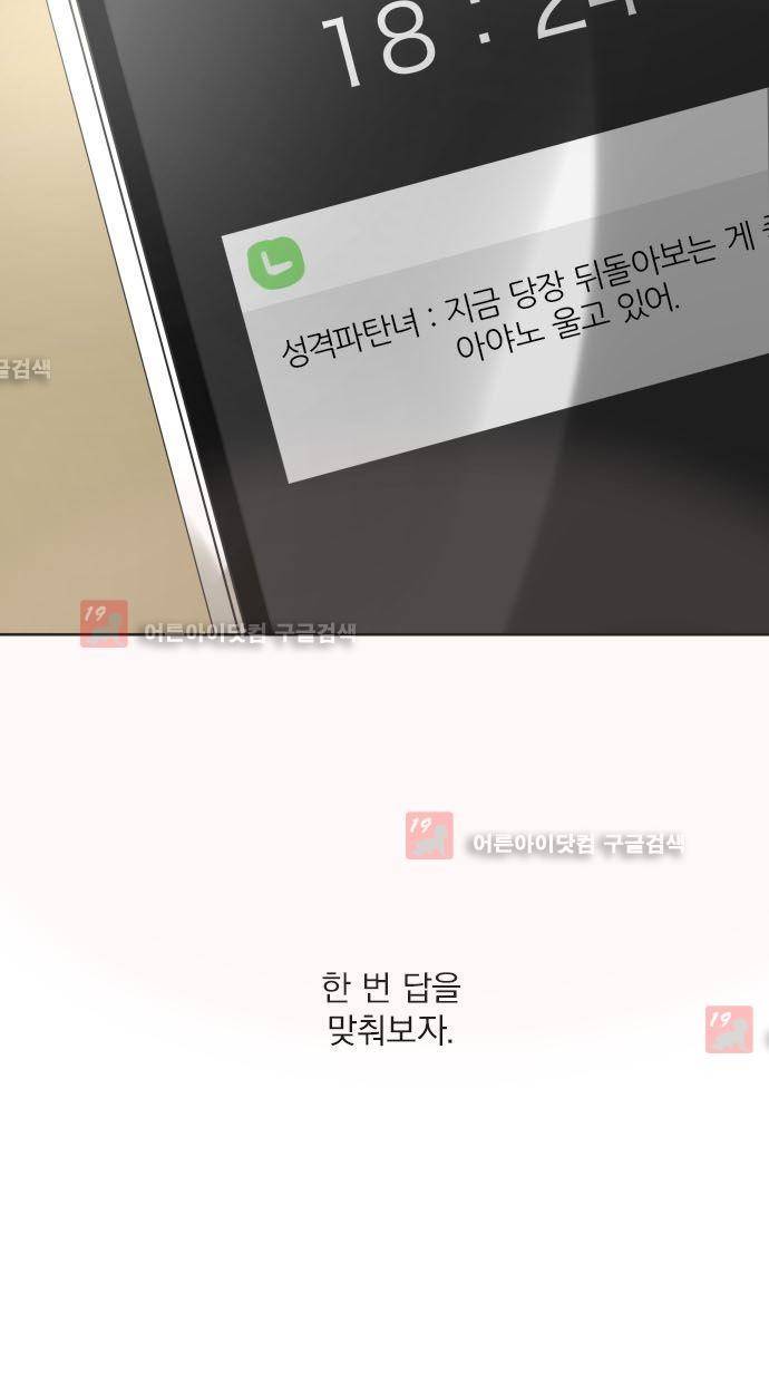 카카오79 98화 5