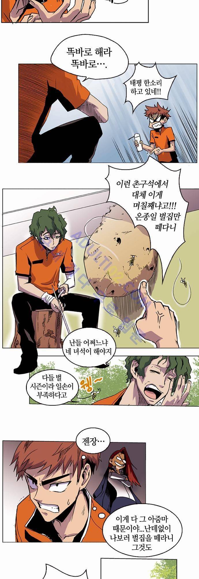파이어스 2화 2
