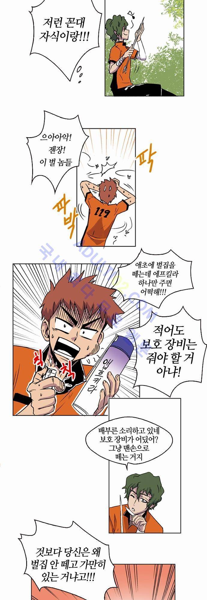 파이어스 2화 3
