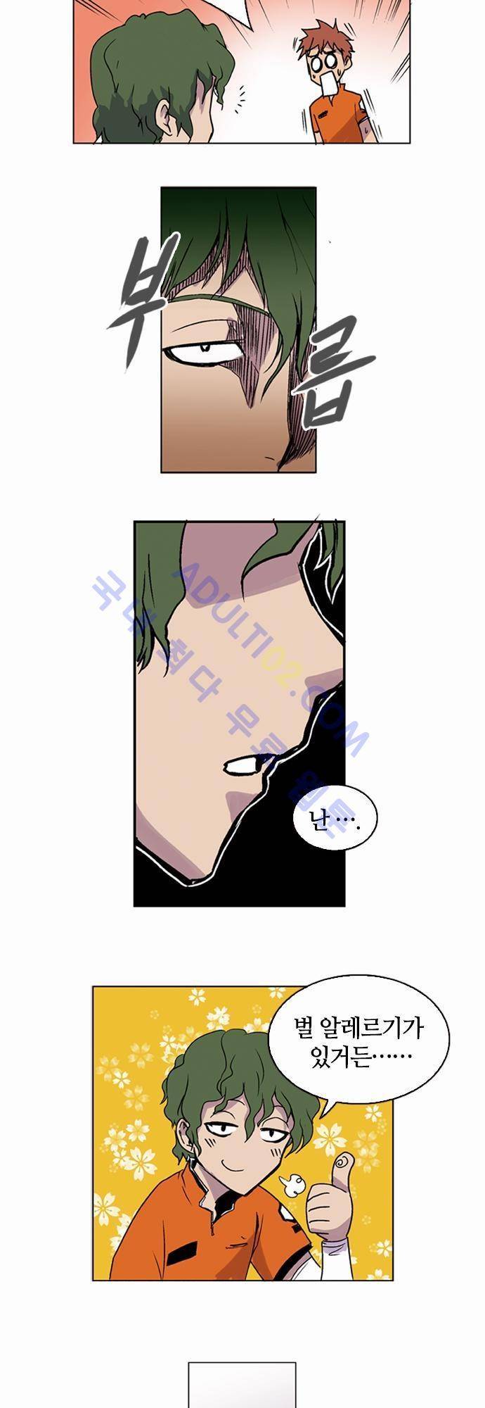 파이어스 2화 4