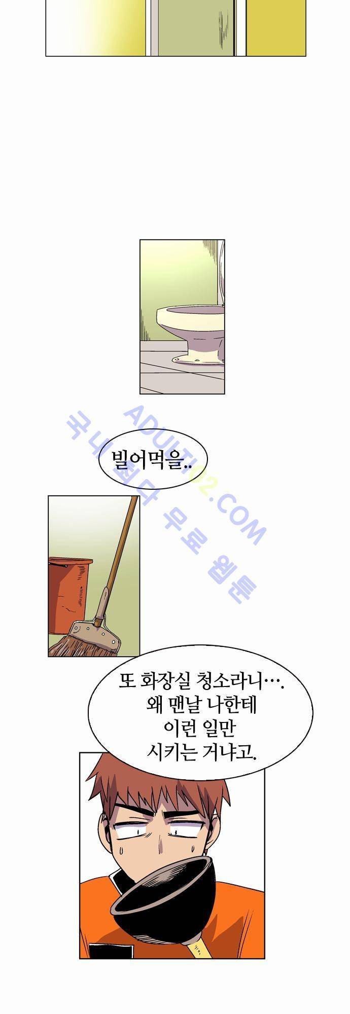 파이어스 11화 2