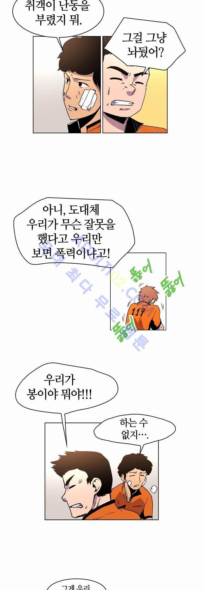 파이어스 11화 4