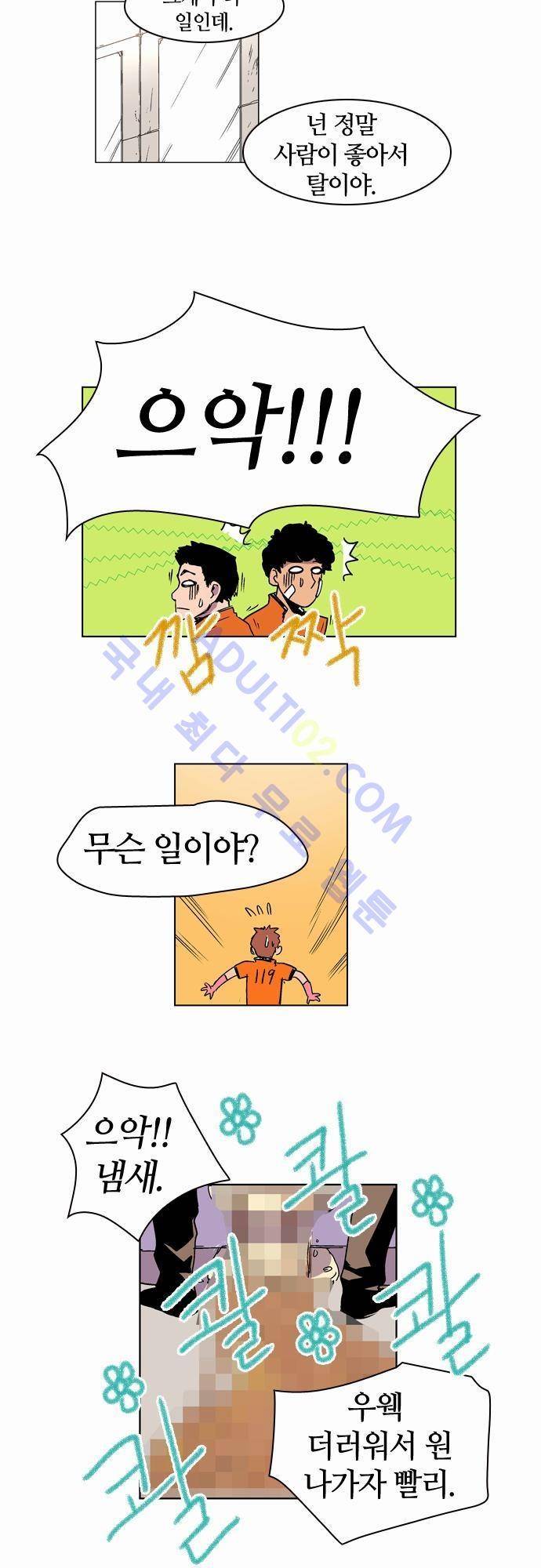 파이어스 11화 5