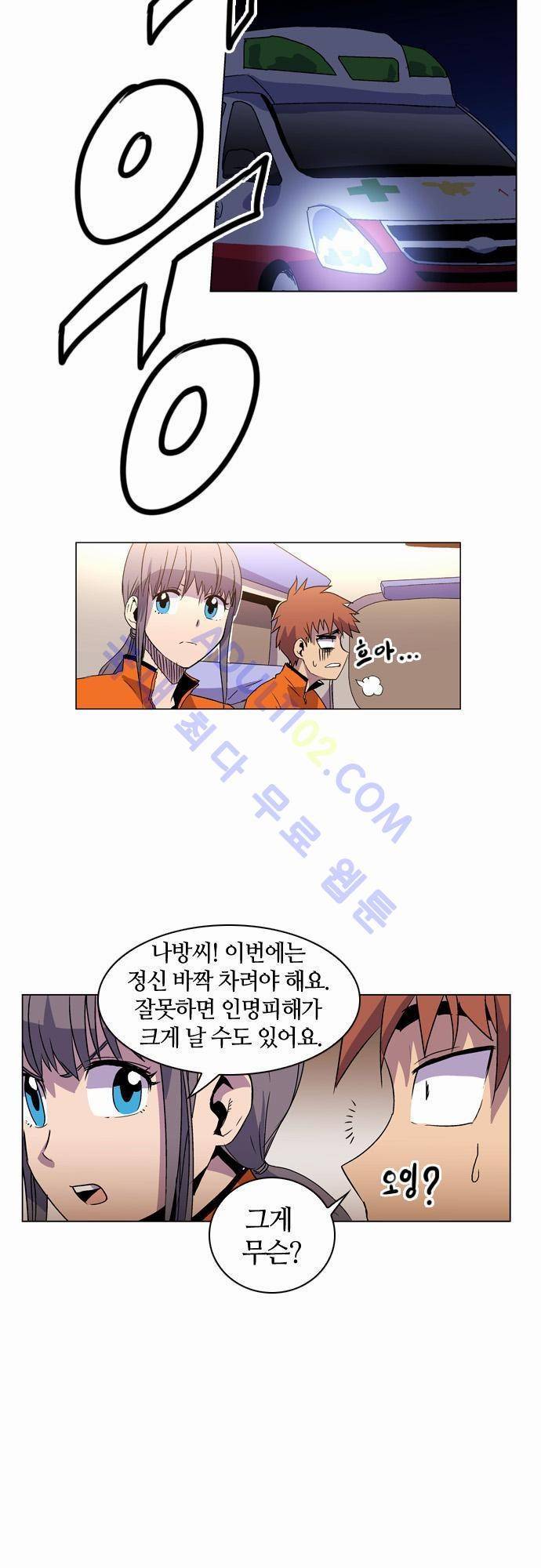파이어스 21화 2