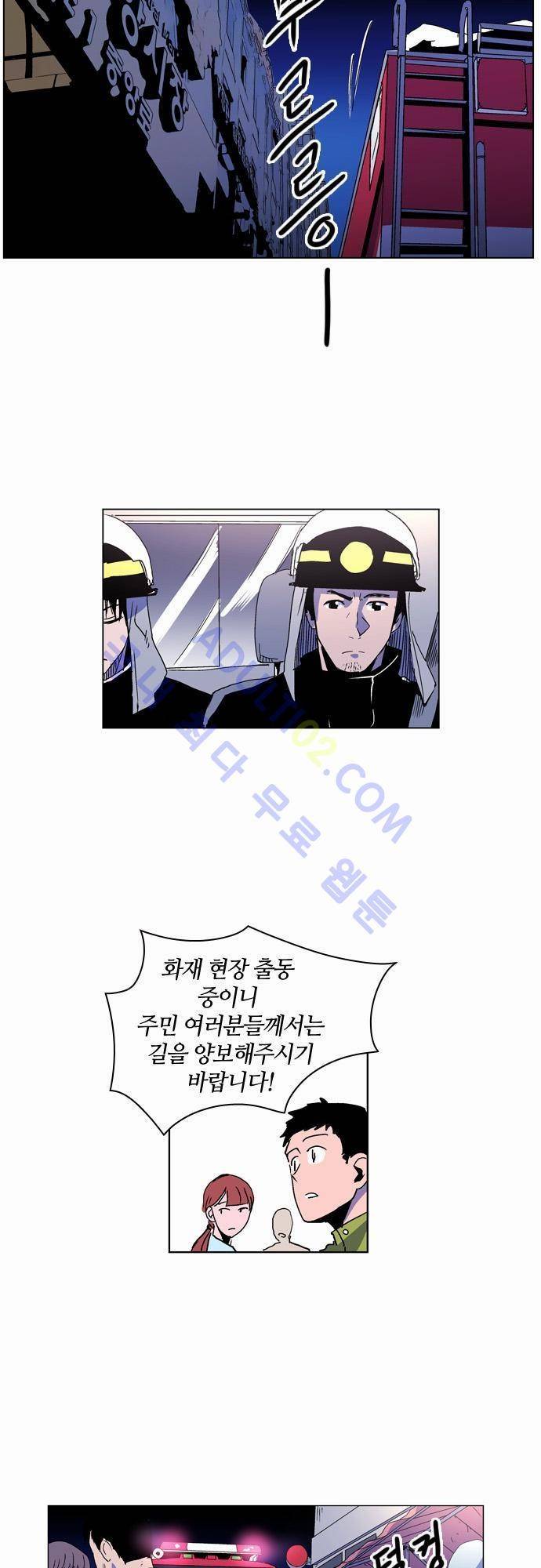 파이어스 21화 5