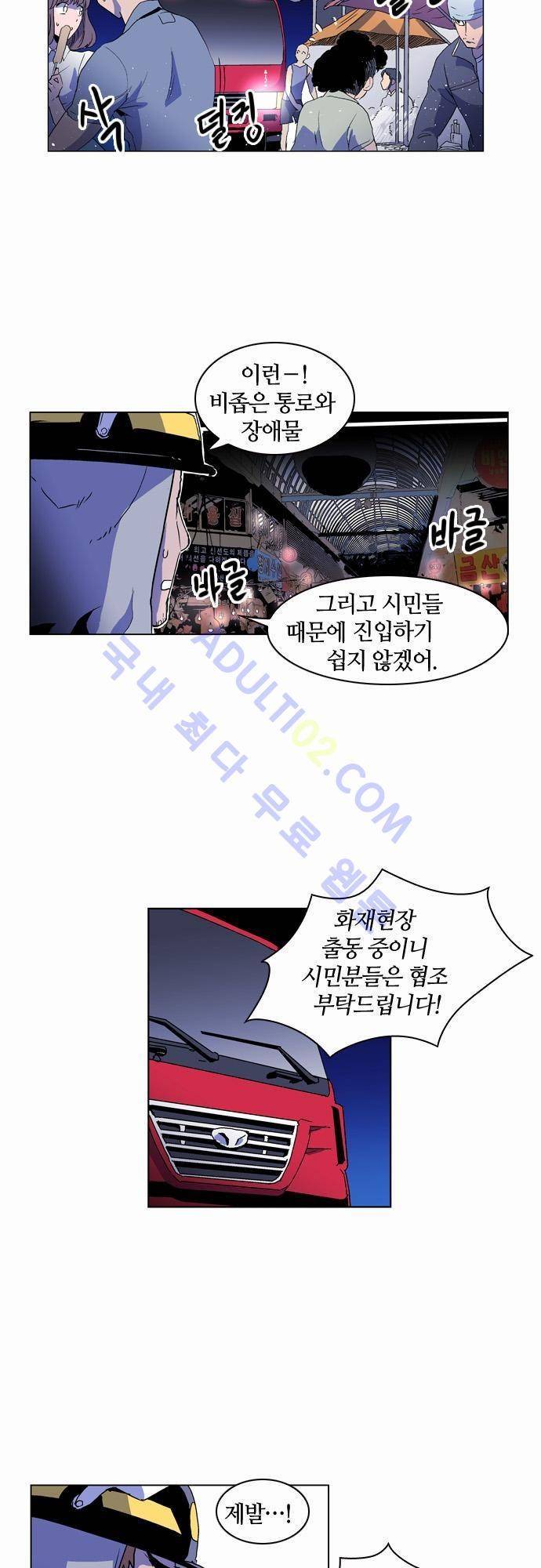 파이어스 21화 6