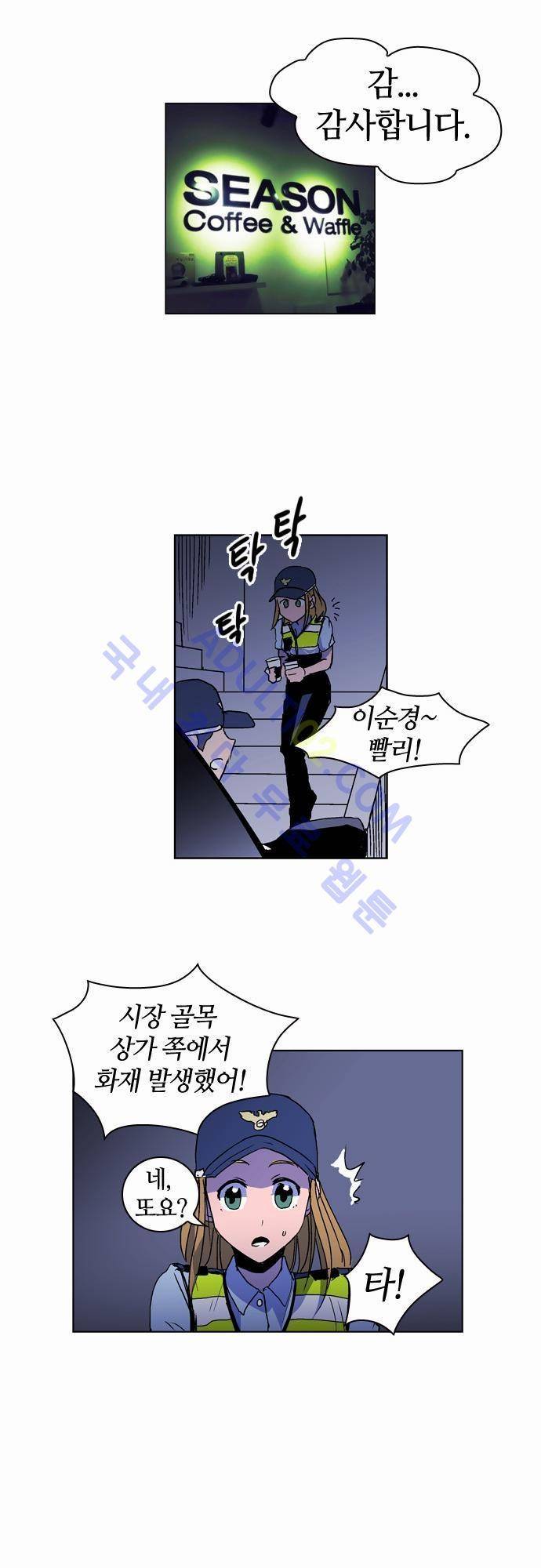 파이어스 21화 10