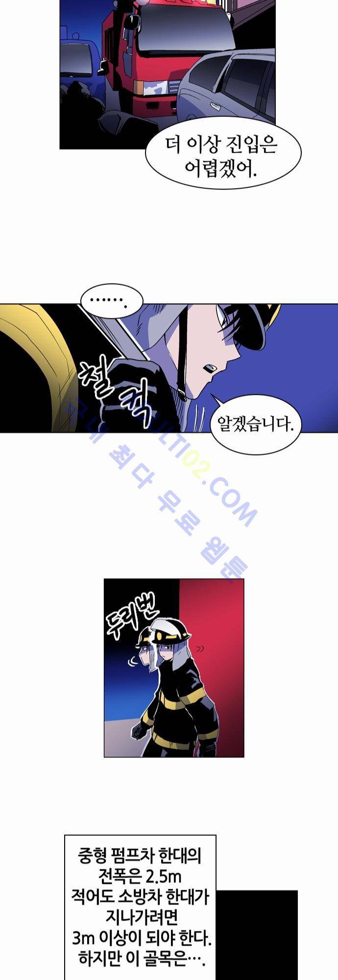 파이어스 21화 12