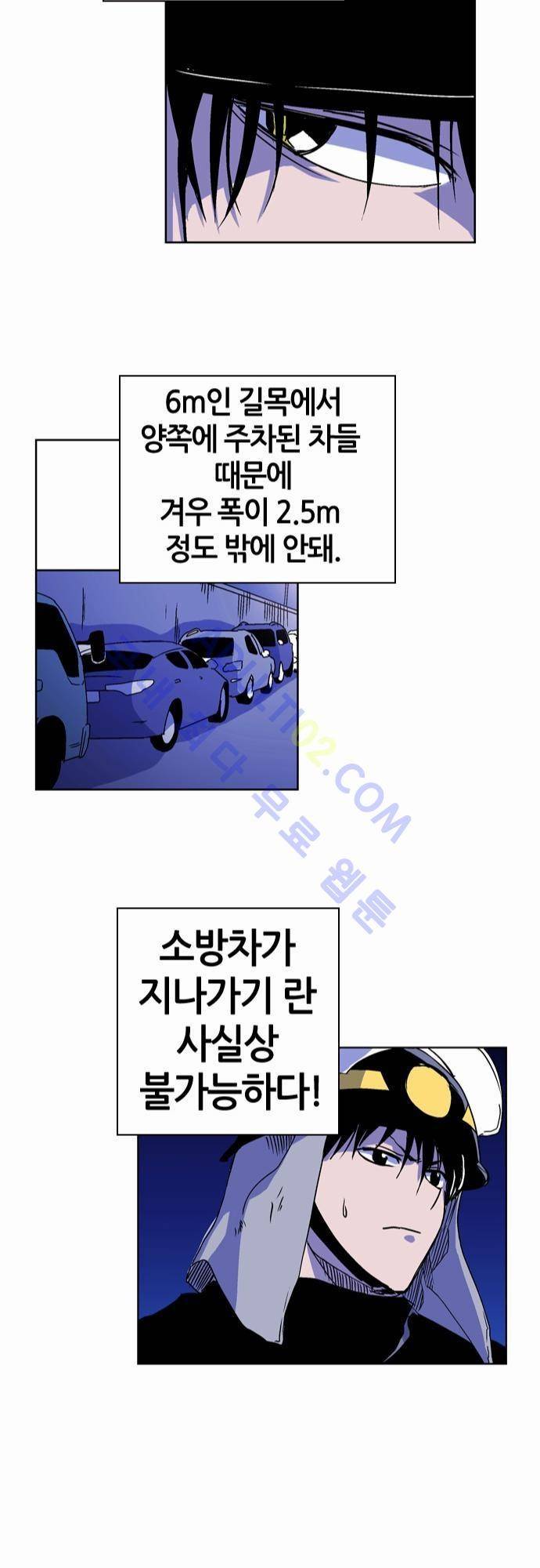 파이어스 21화 13